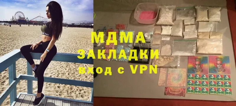 MDMA молли  где найти   Иноземцево 