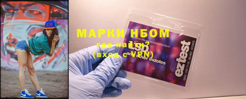 сколько стоит  Иноземцево  Марки N-bome 1,5мг 